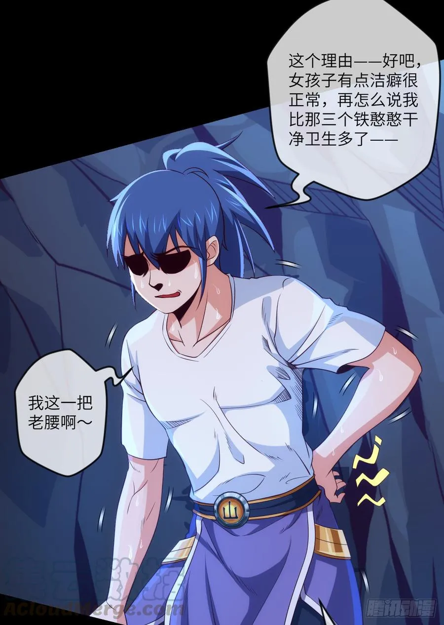 其实，是我不想放手 第21页