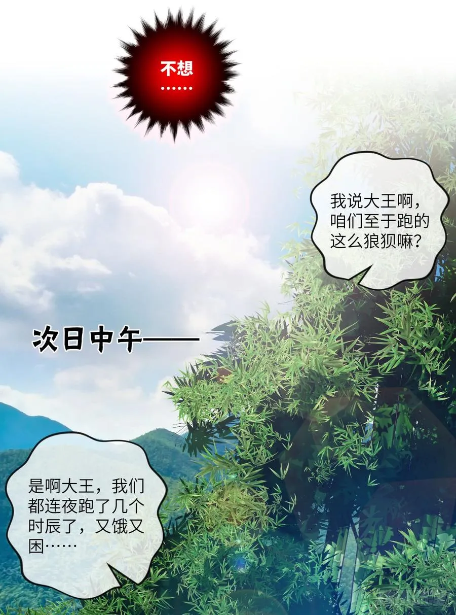 其实，是我不想放手 第26页