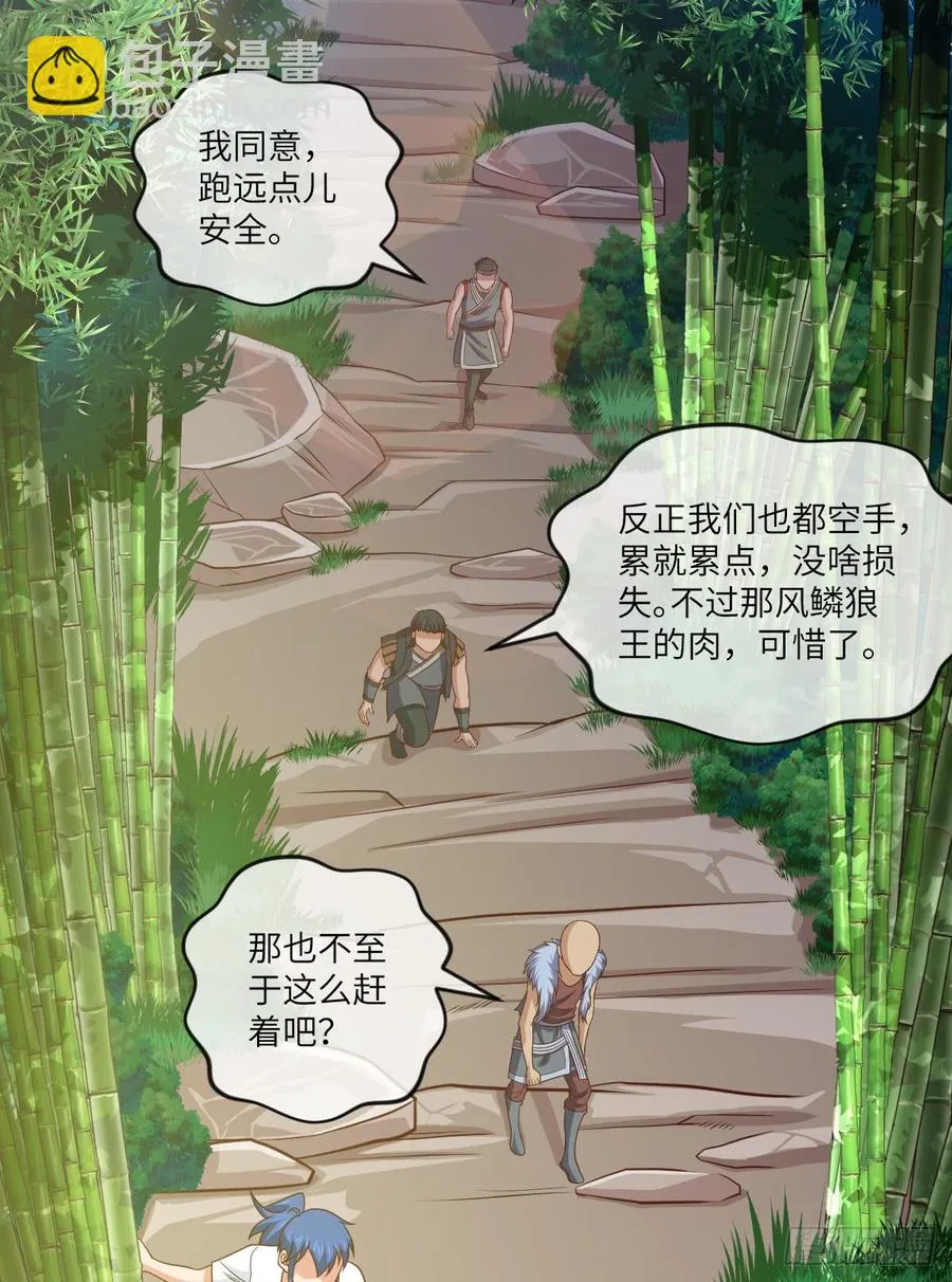 其实，是我不想放手 第28页
