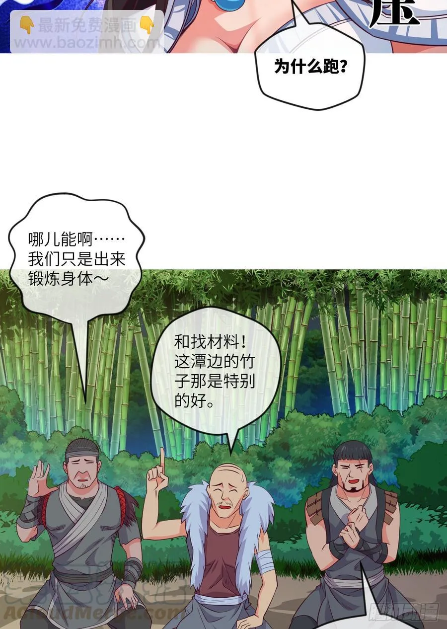 其实，是我不想放手 第41页