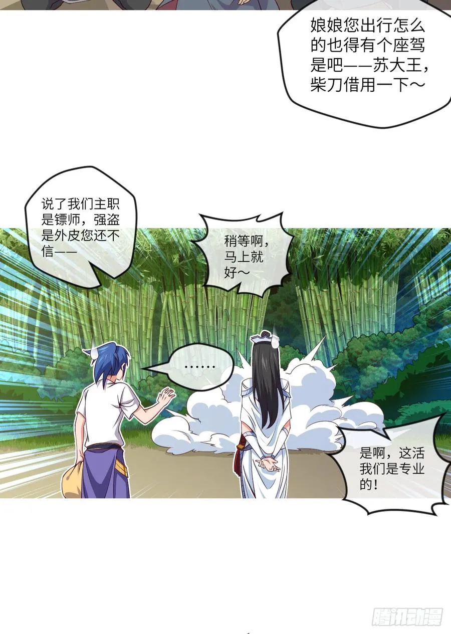 其实，是我不想放手 第42页