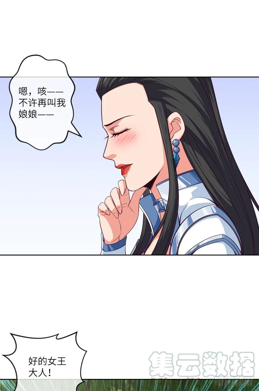 苏大王，唱首歌呗 第5页