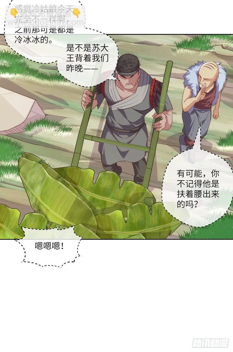 苏大王，唱首歌呗 第7页