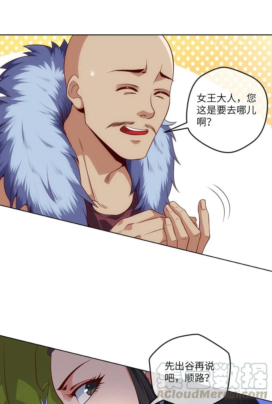 苏大王，唱首歌呗 第9页