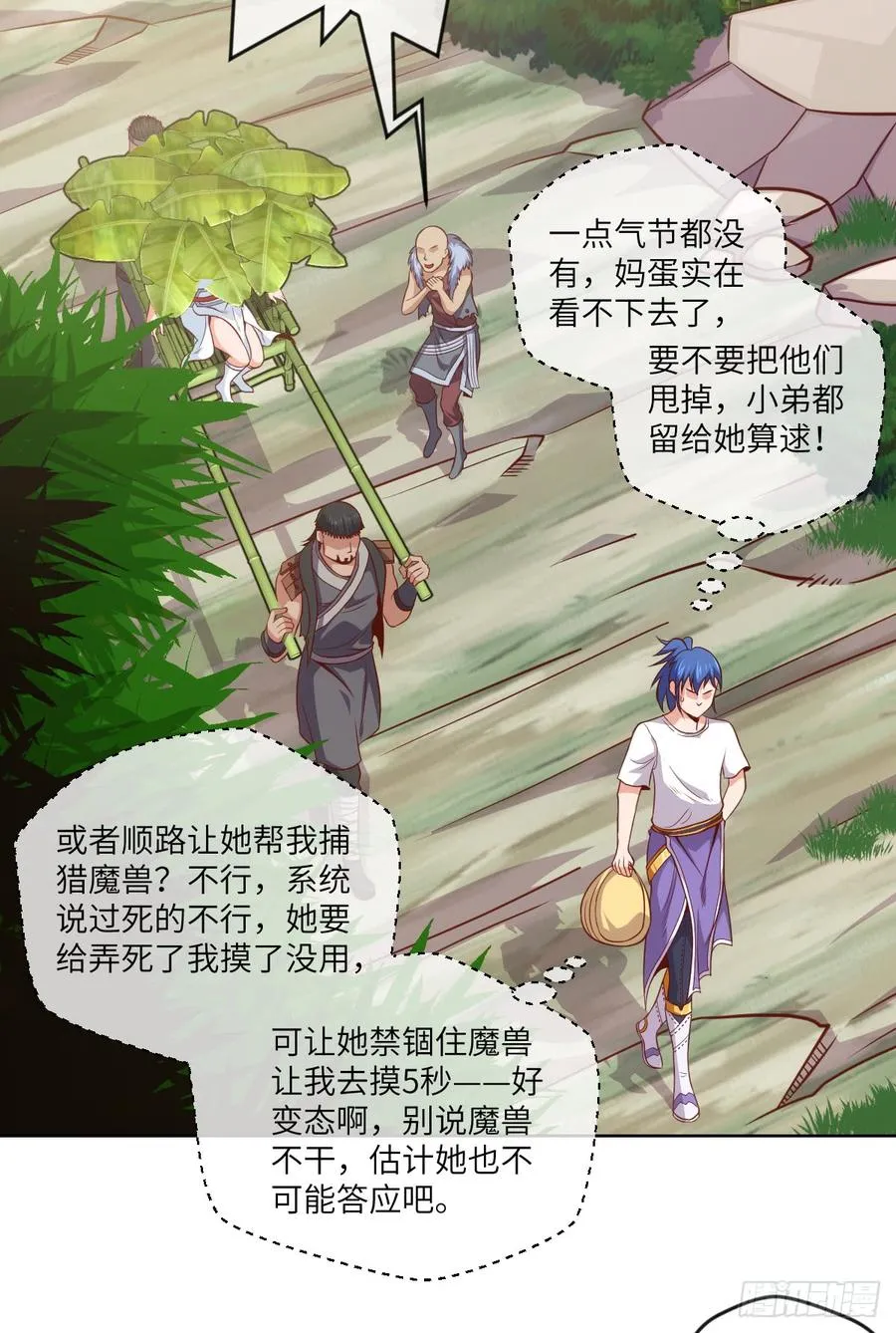 苏大王，唱首歌呗 第11页