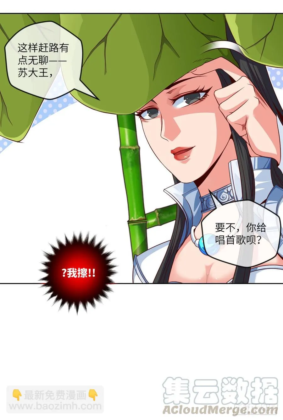 苏大王，唱首歌呗 第13页