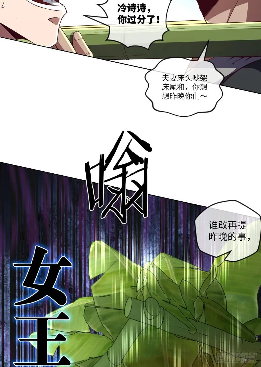苏大王，唱首歌呗 第16页