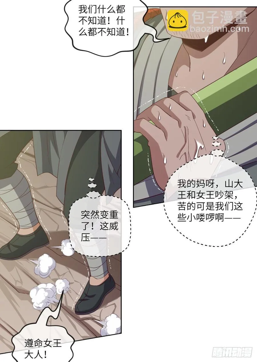 苏大王，唱首歌呗 第18页