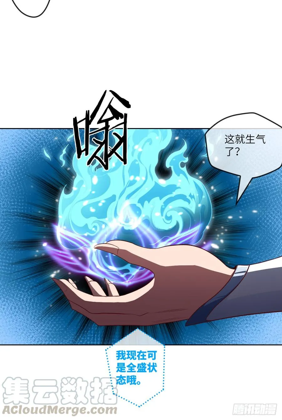 苏大王，唱首歌呗 第21页