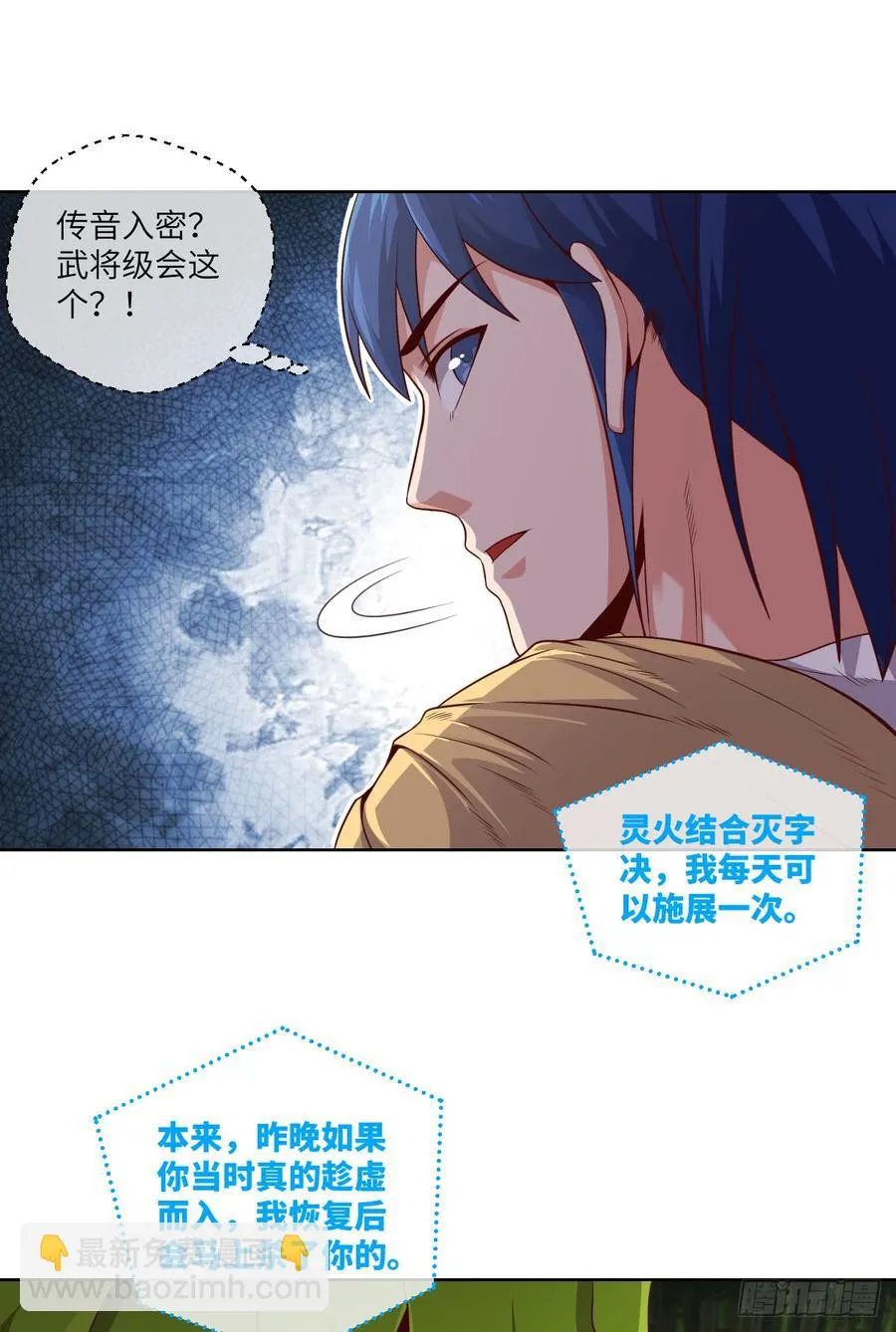 苏大王，唱首歌呗 第22页