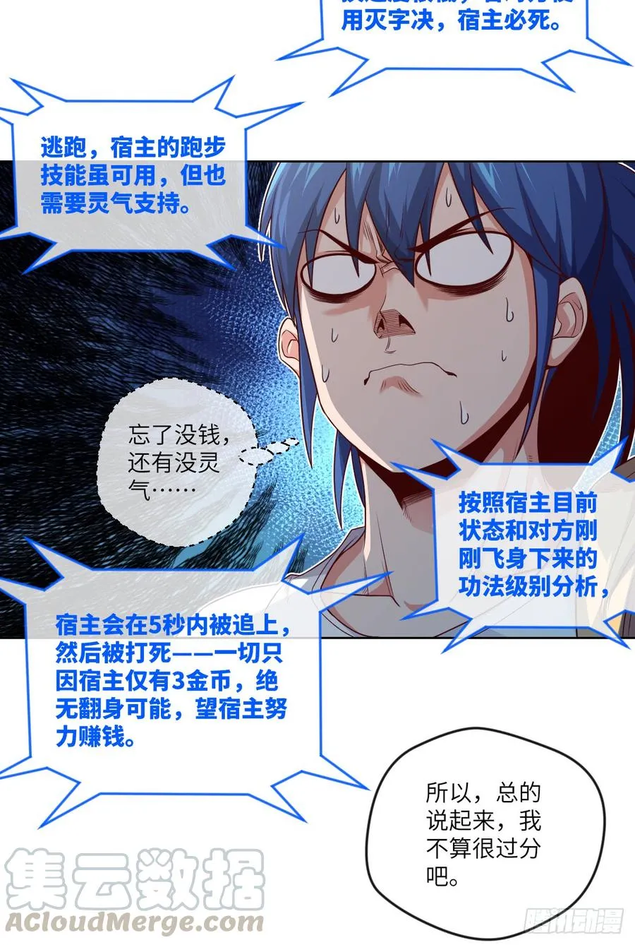 苏大王，唱首歌呗 第25页