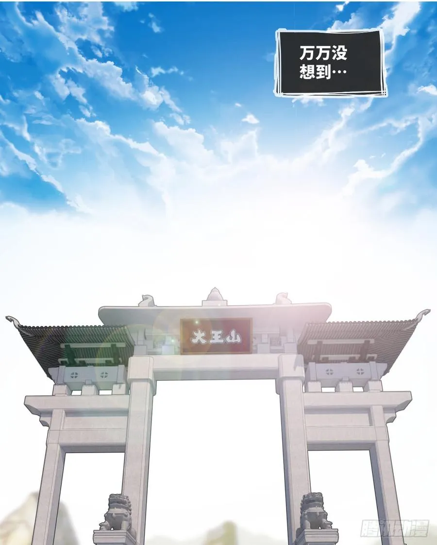 苏大王，唱首歌呗 第32页
