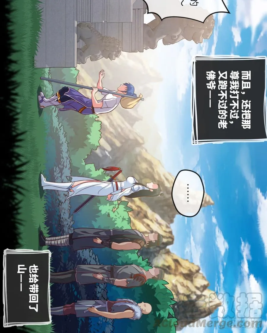 苏大王，唱首歌呗 第37页