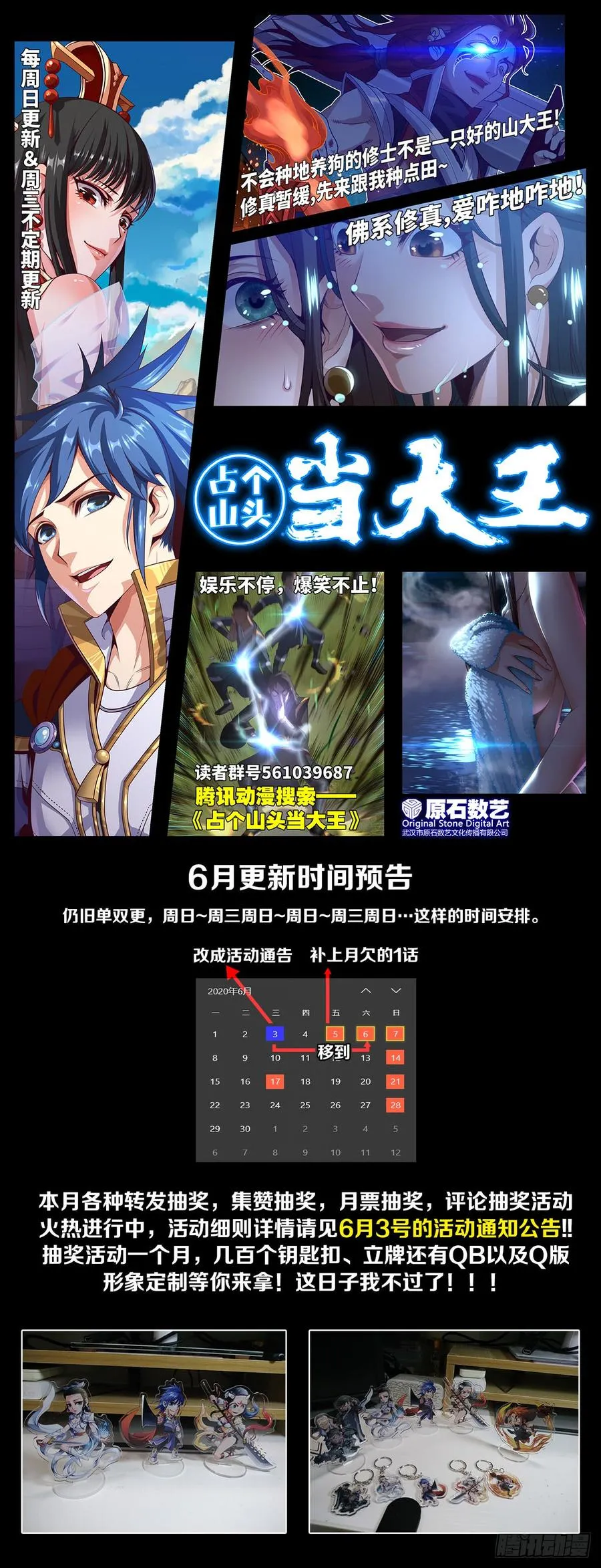 苏大王，唱首歌呗 第38页