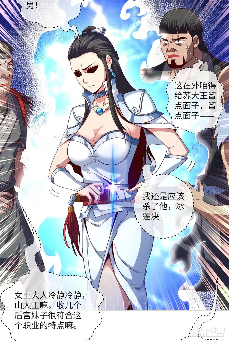 我就小小的炫个富 第18页