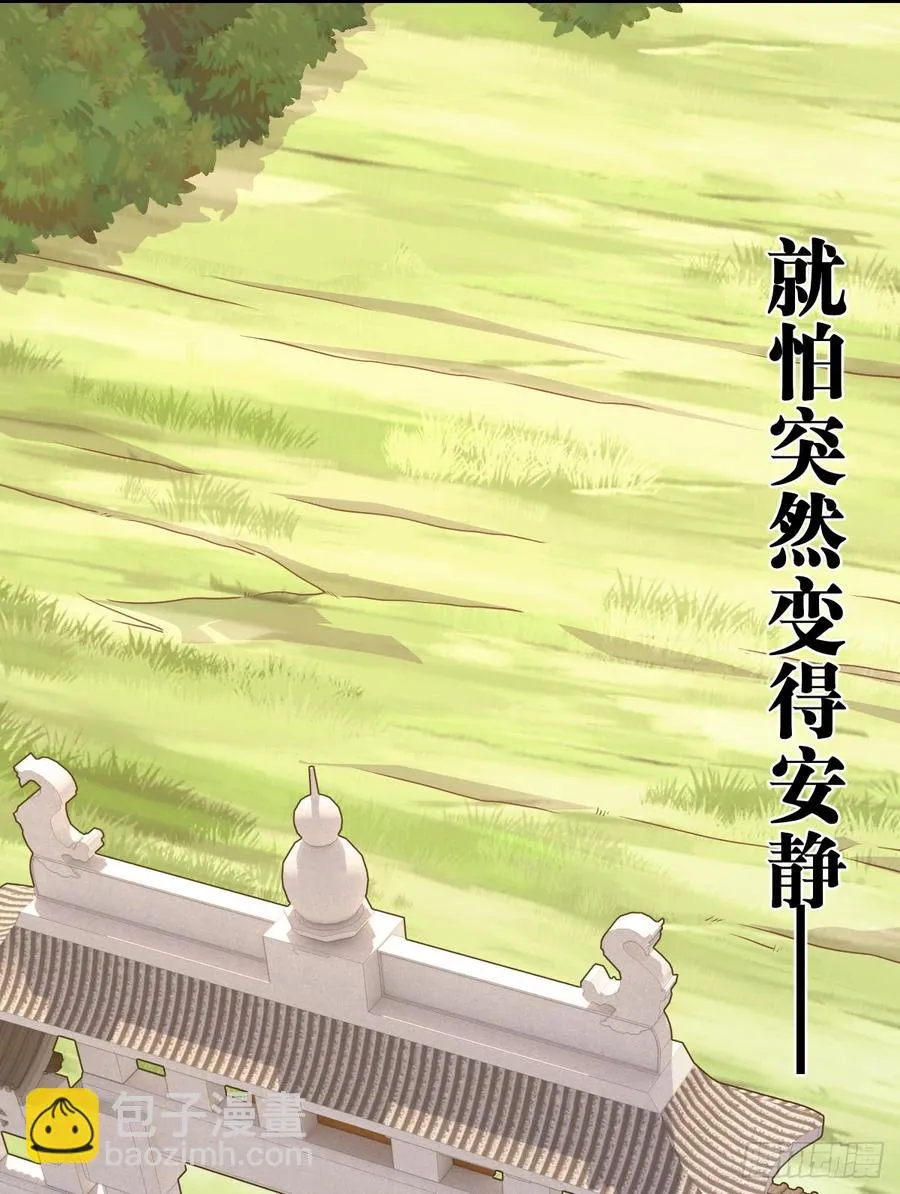 我就小小的炫个富 第26页