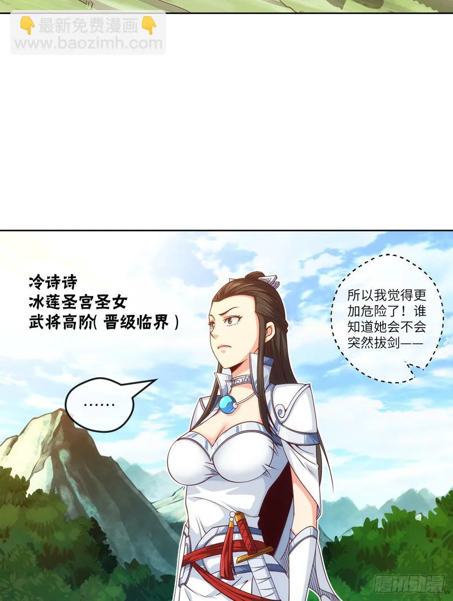我就小小的炫个富 第28页