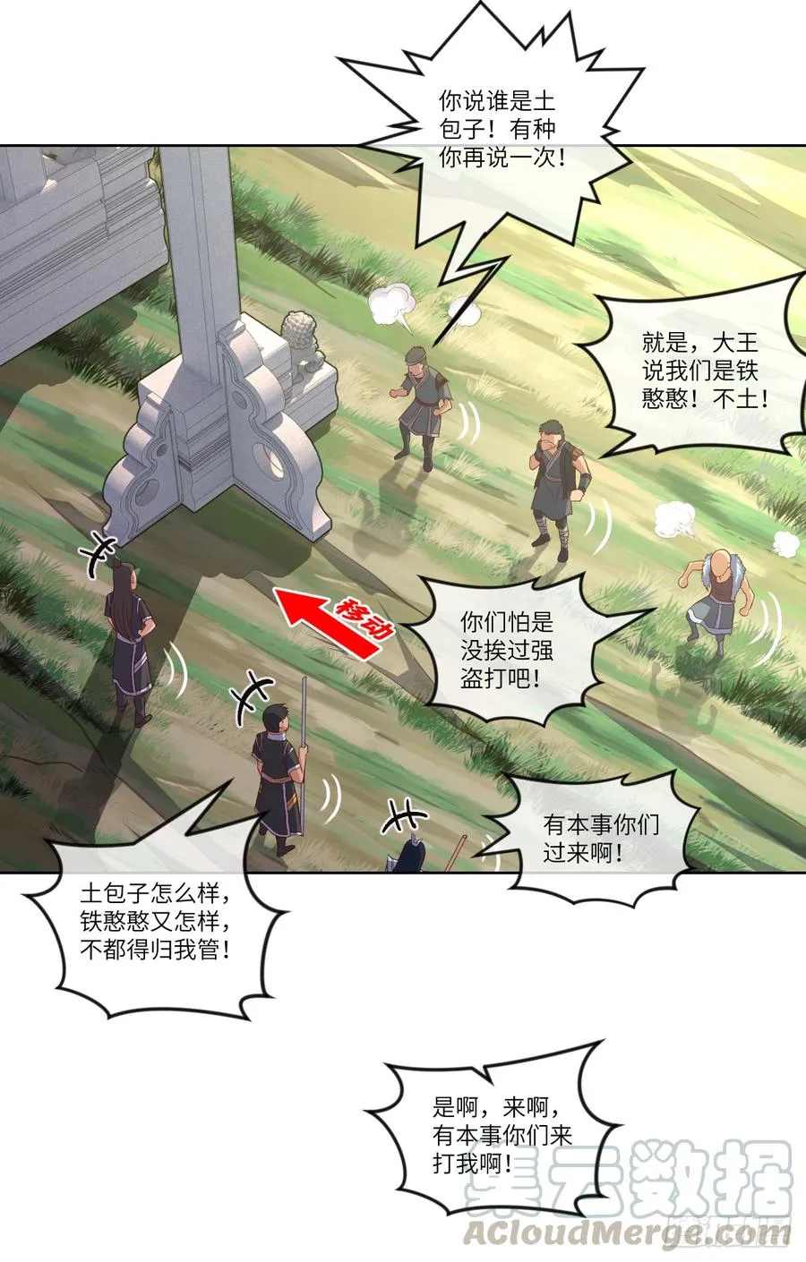 我就小小的炫个富 第37页