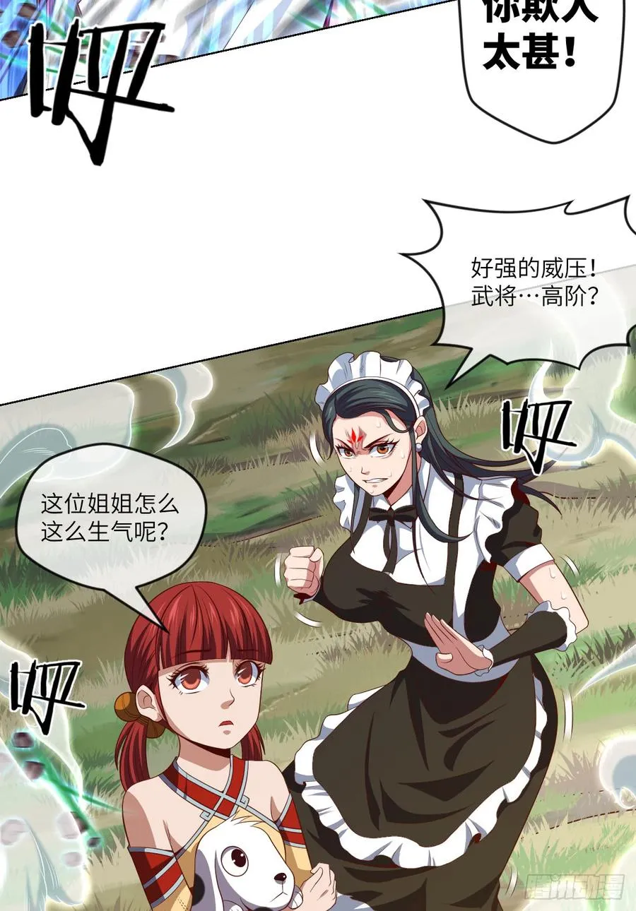 大王山“和面”专属功法 第3页