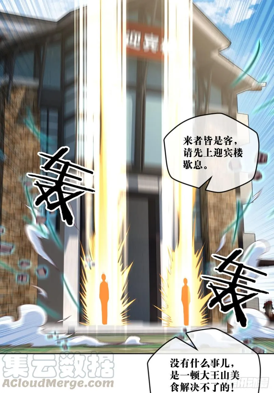 大王山“和面”专属功法 第5页