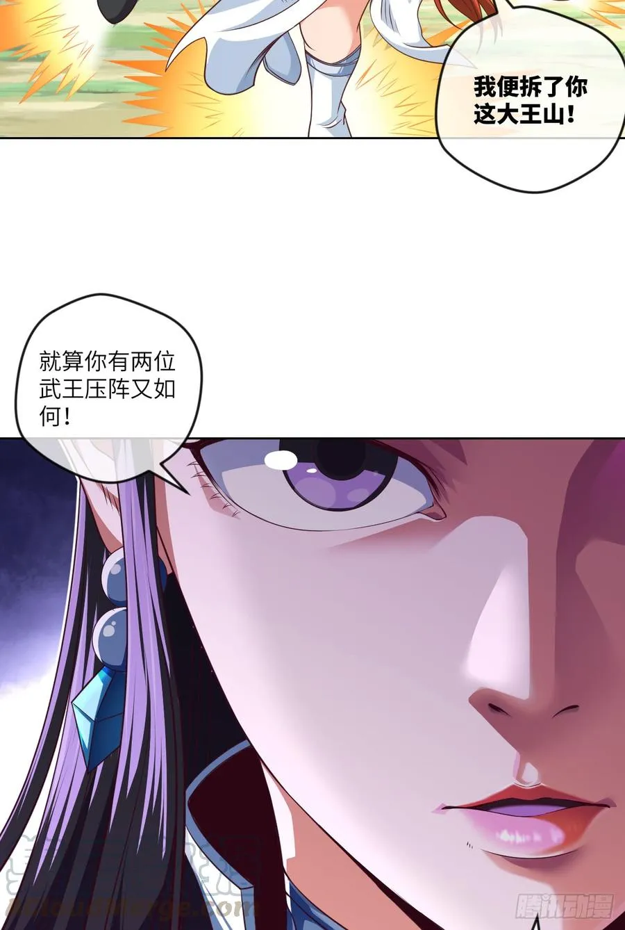 大王山“和面”专属功法 第9页