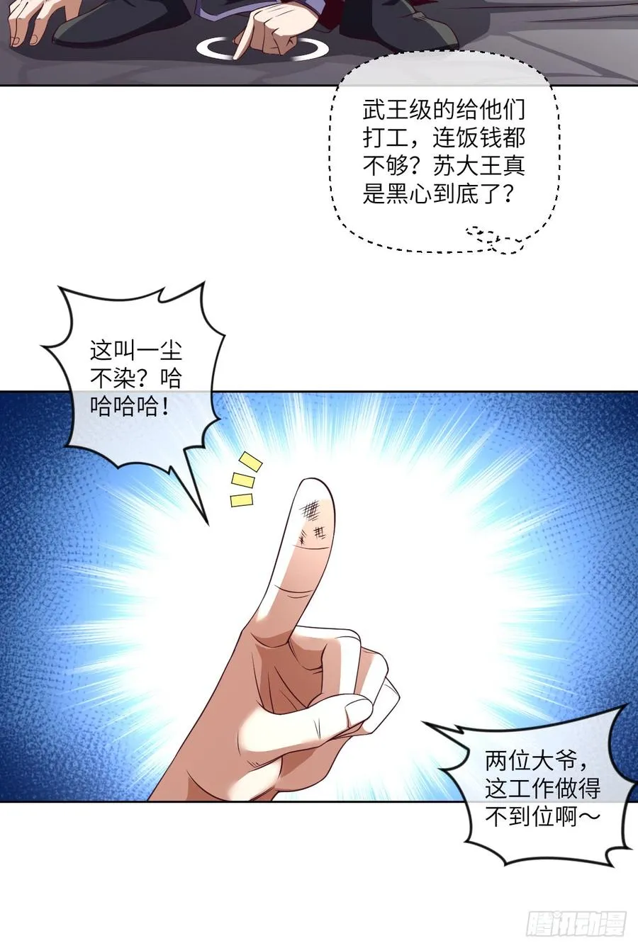 大王山“和面”专属功法 第18页
