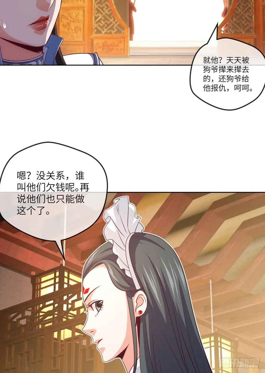大王山“和面”专属功法 第23页