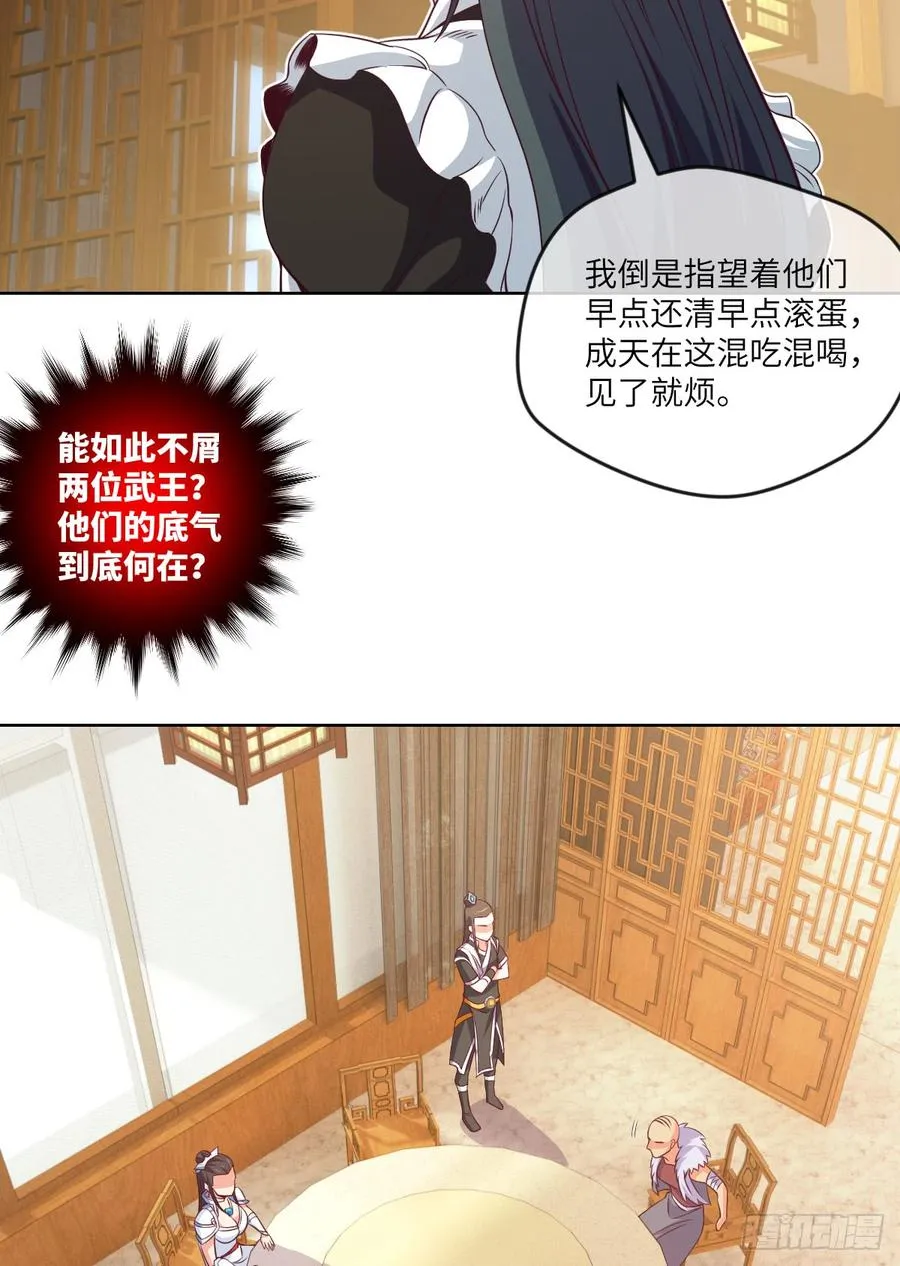 大王山“和面”专属功法 第24页