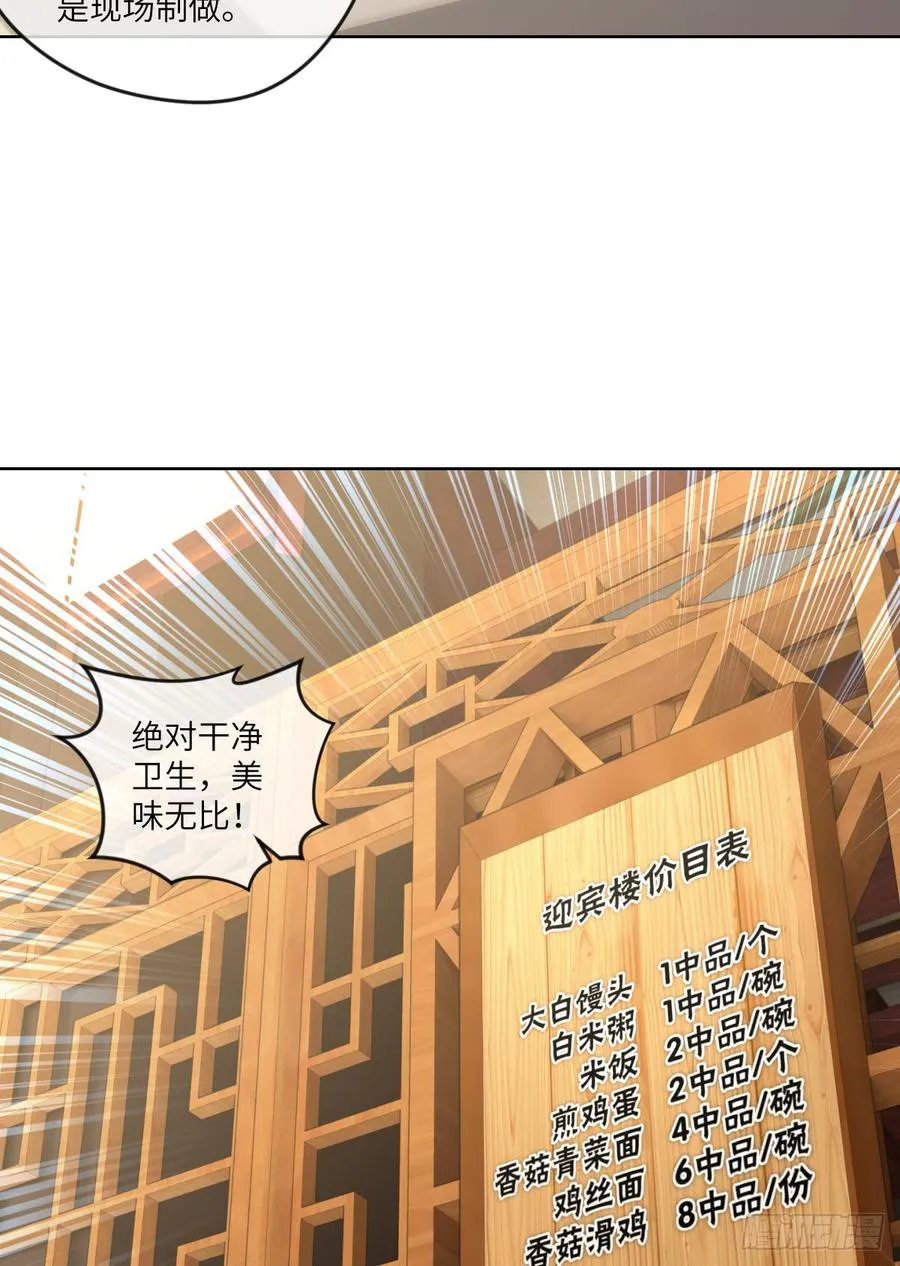 大王山“和面”专属功法 第27页