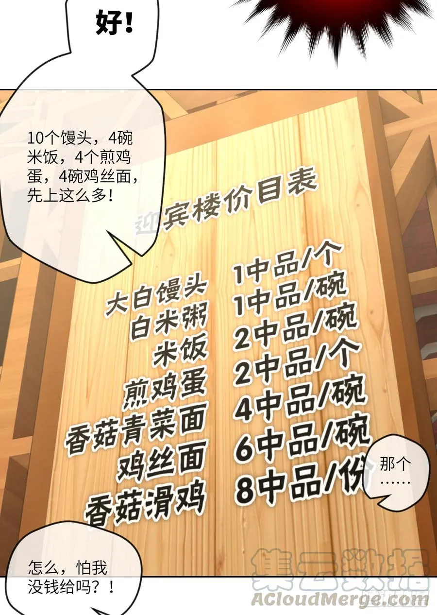 大王山“和面”专属功法 第33页