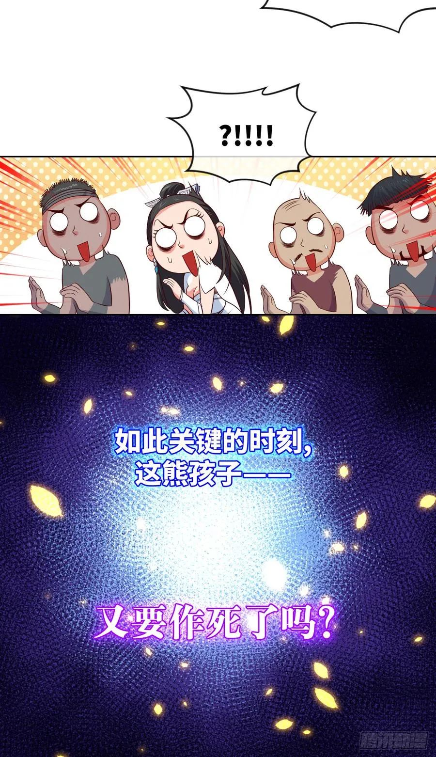 大王山“和面”专属功法 第43页