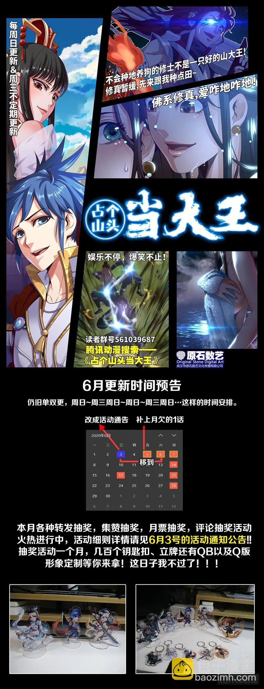 大王山“和面”专属功法 第44页