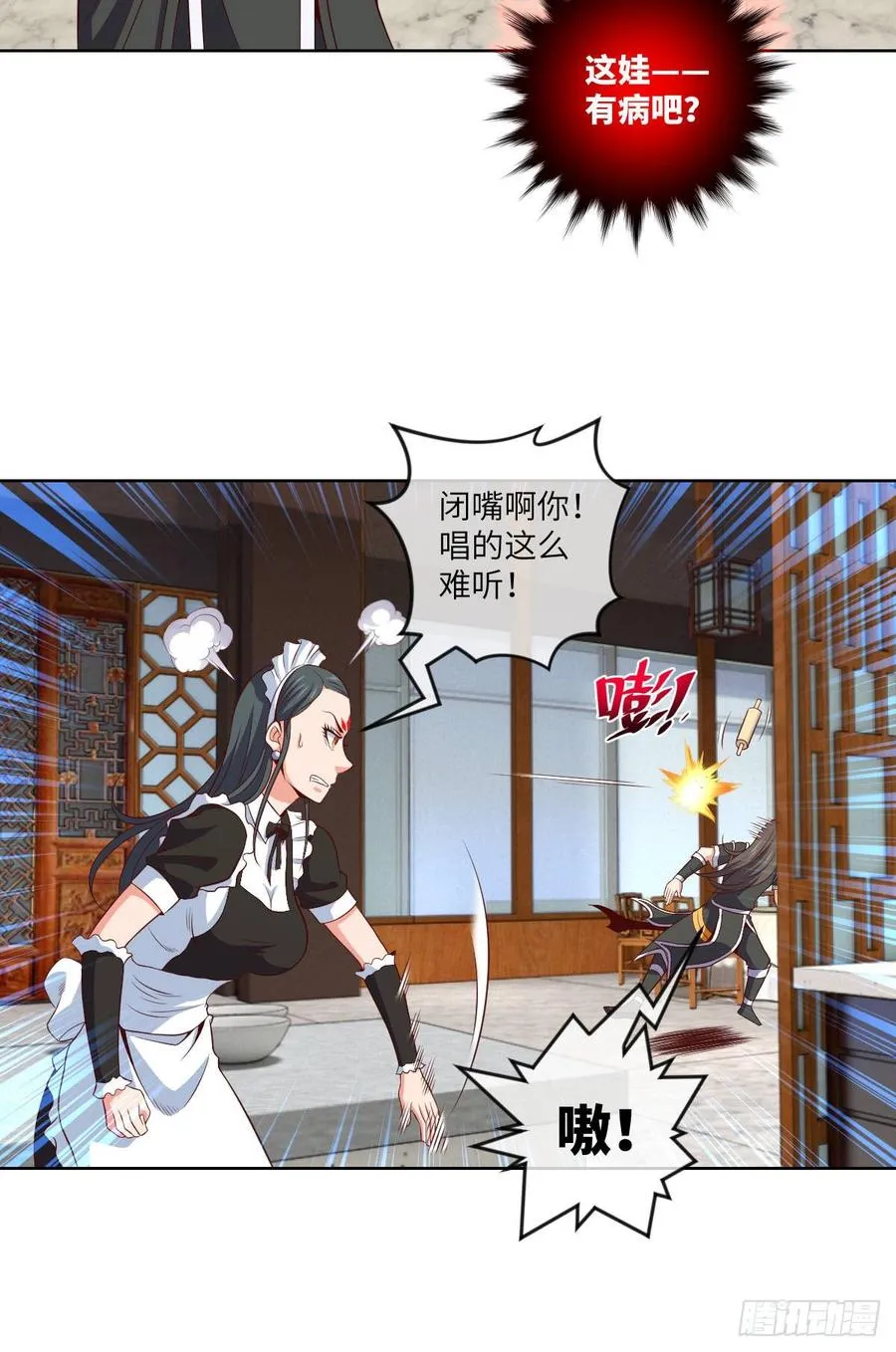 世上最珍贵的味道 第3页