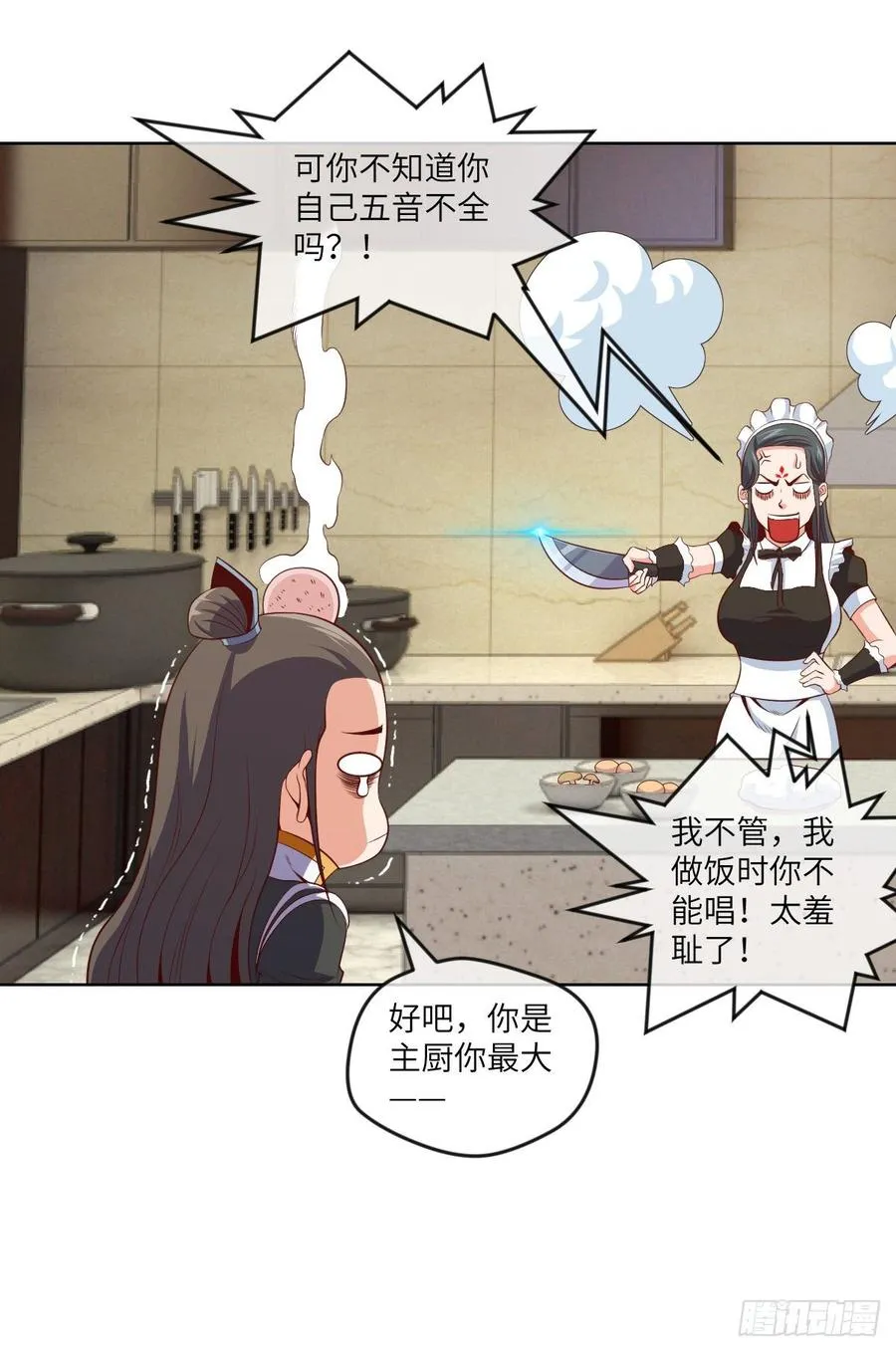 世上最珍贵的味道 第6页