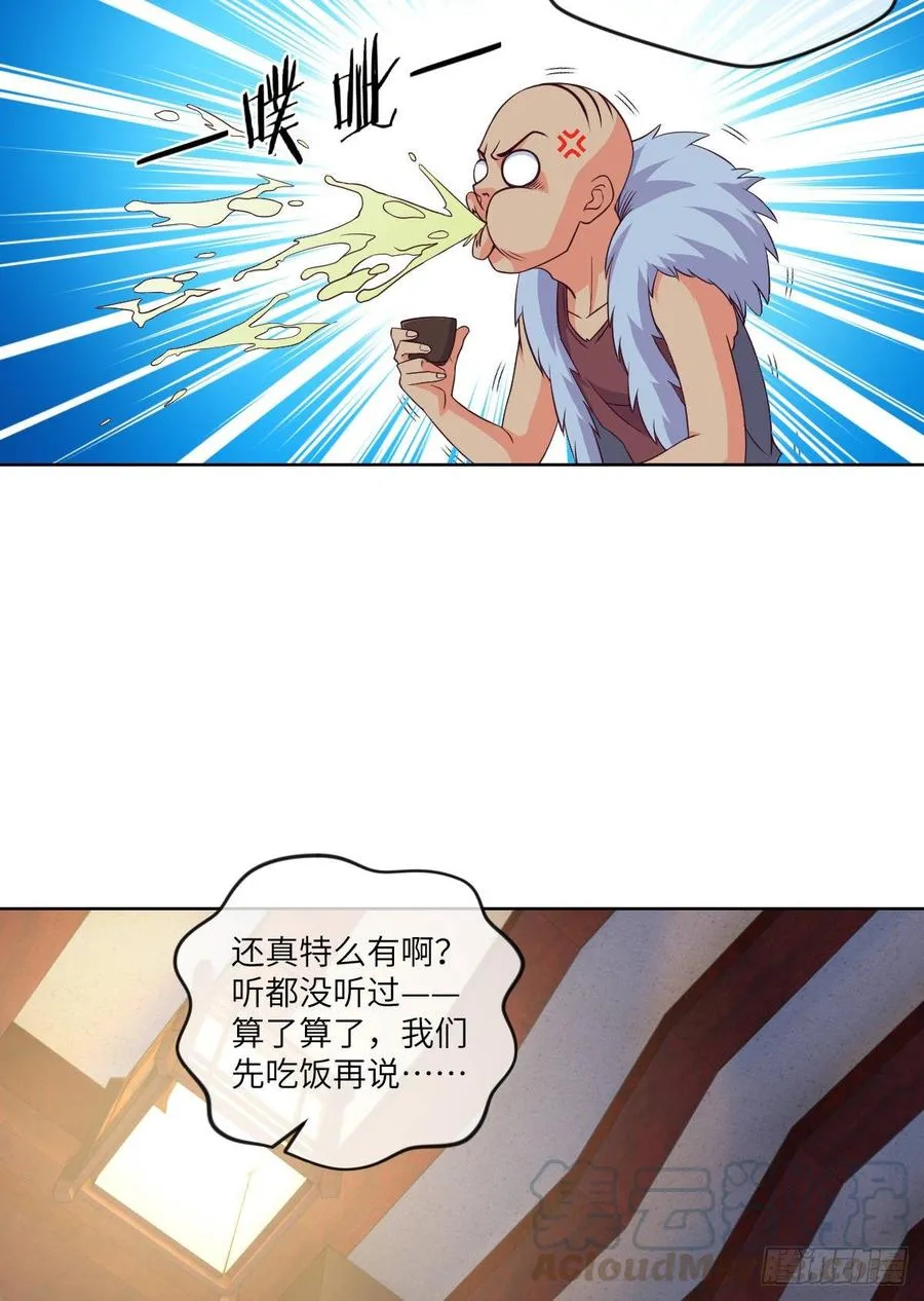 世上最珍贵的味道 第9页