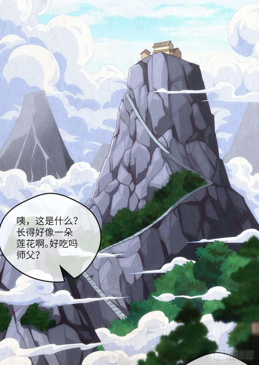 世上最珍贵的味道 第22页