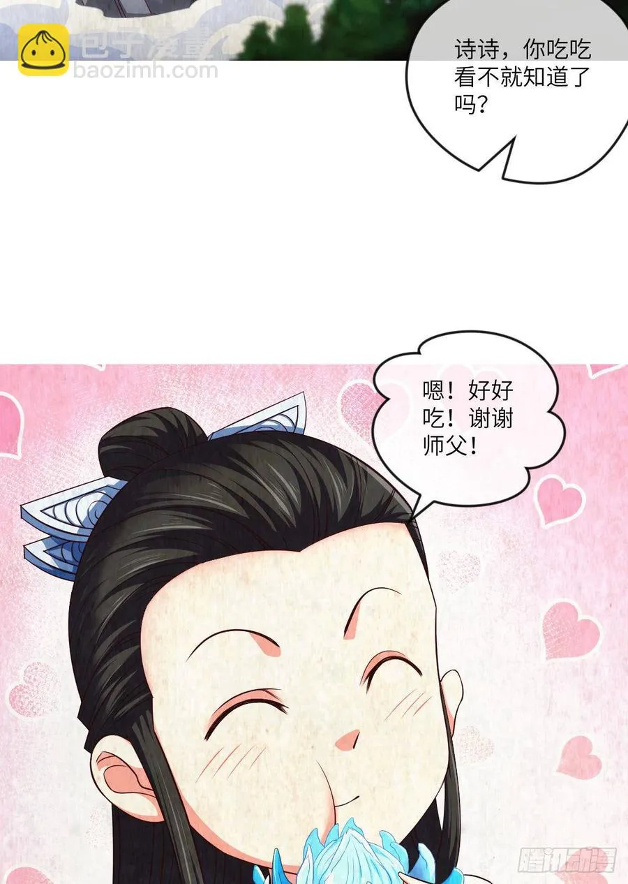 世上最珍贵的味道 第23页