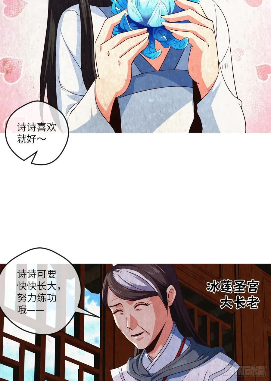 世上最珍贵的味道 第24页