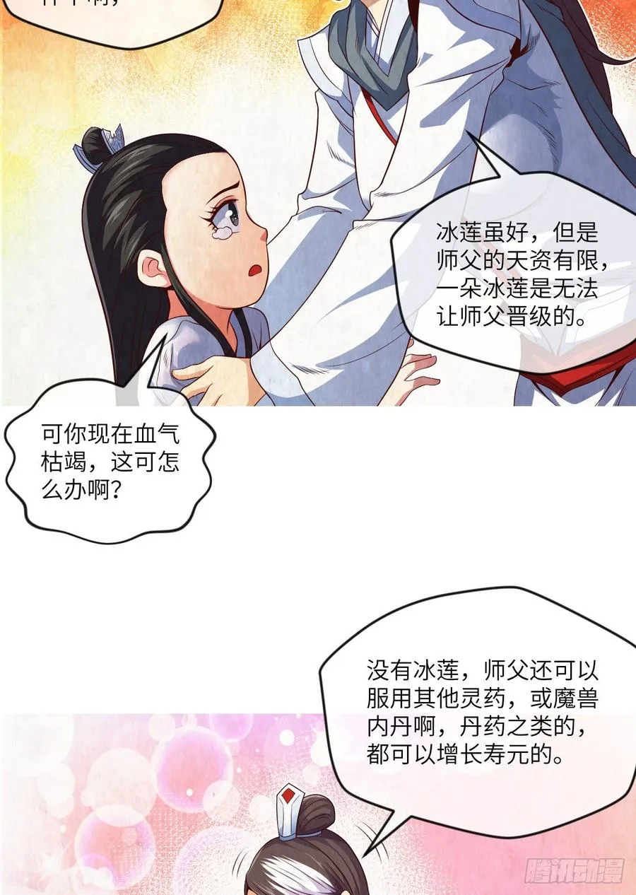 世上最珍贵的味道 第36页