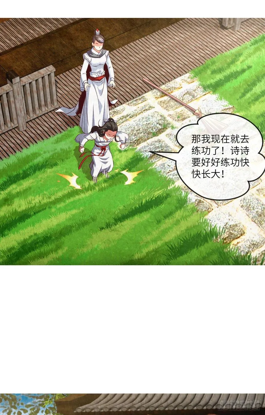 世上最珍贵的味道 第39页