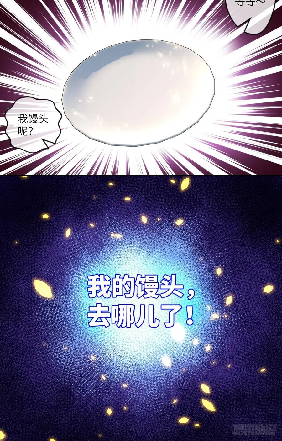 世上最珍贵的味道 第43页