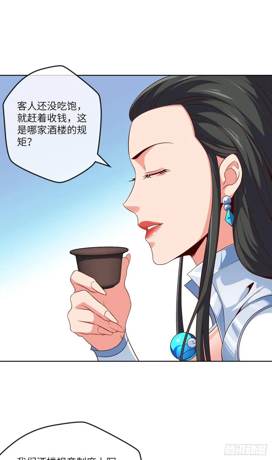论·吃饭钱不够怎么办？ 第15页