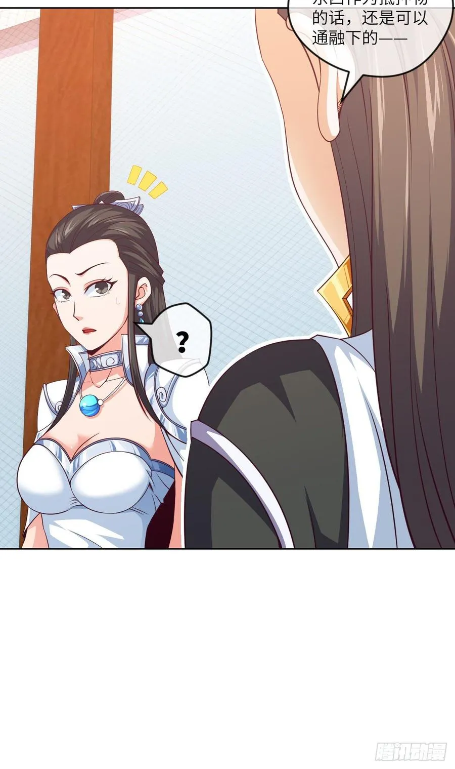 论·吃饭钱不够怎么办？ 第26页