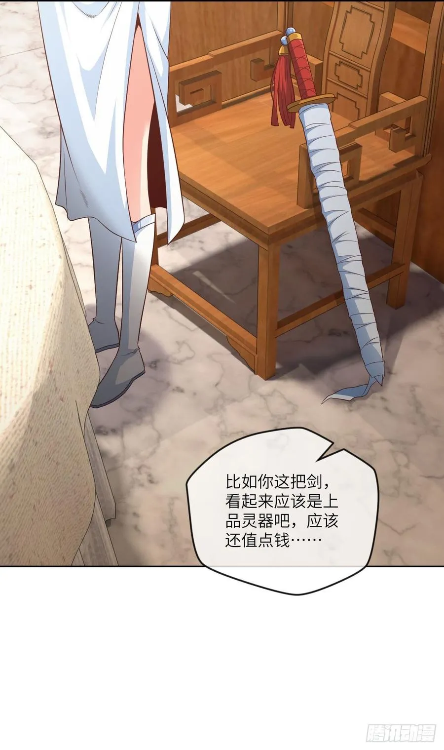 论·吃饭钱不够怎么办？ 第27页