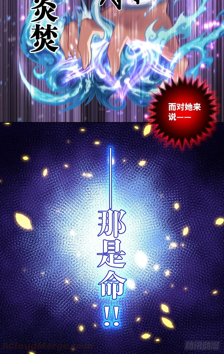 论·吃饭钱不够怎么办？ 第37页