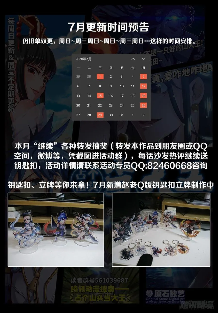 论·吃饭钱不够怎么办？ 第38页