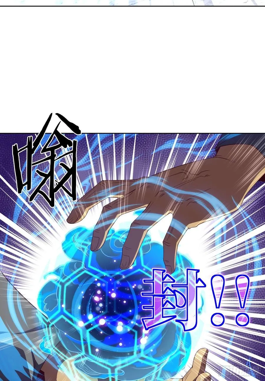 太极厨娘与高压锅 第3页
