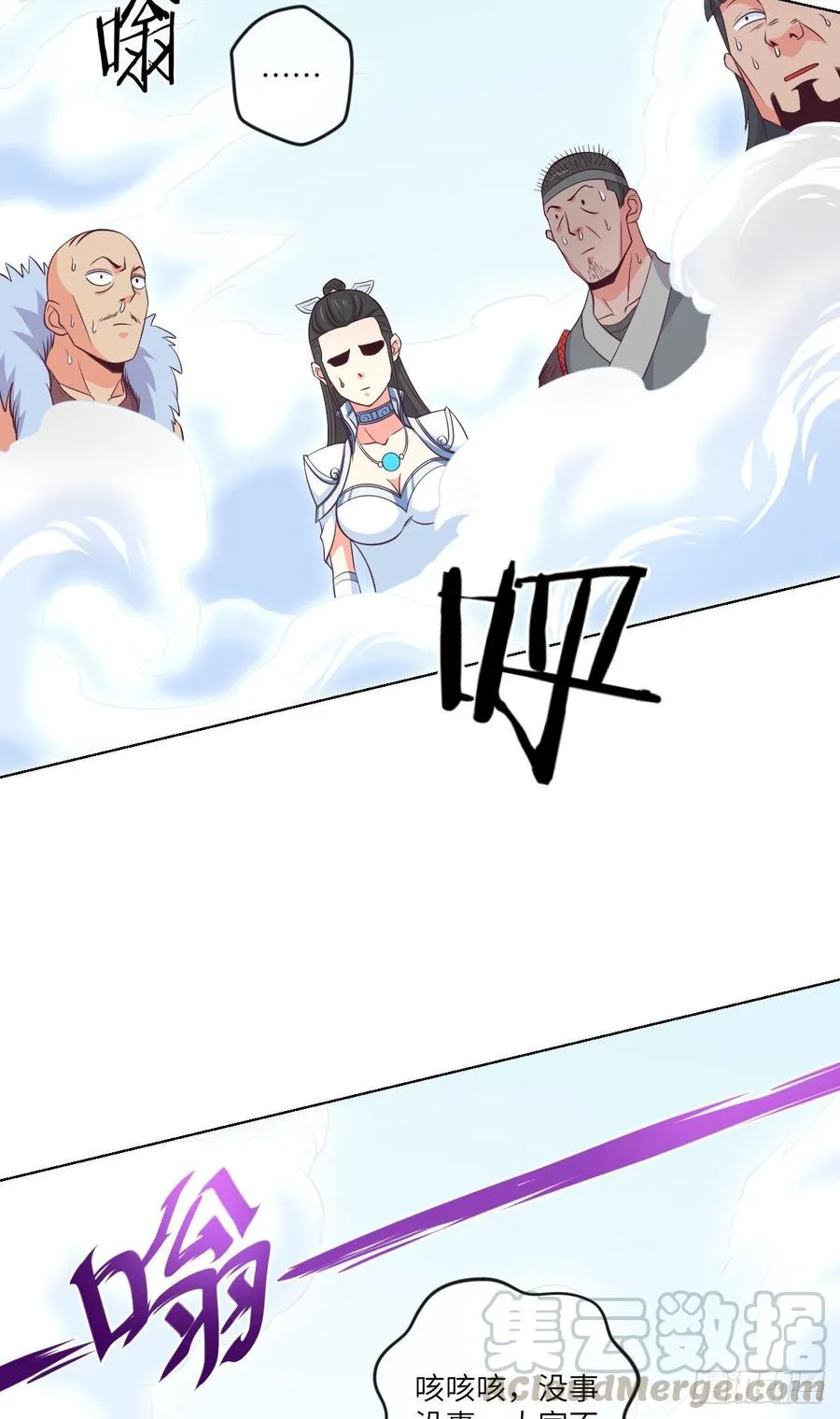 太极厨娘与高压锅 第21页