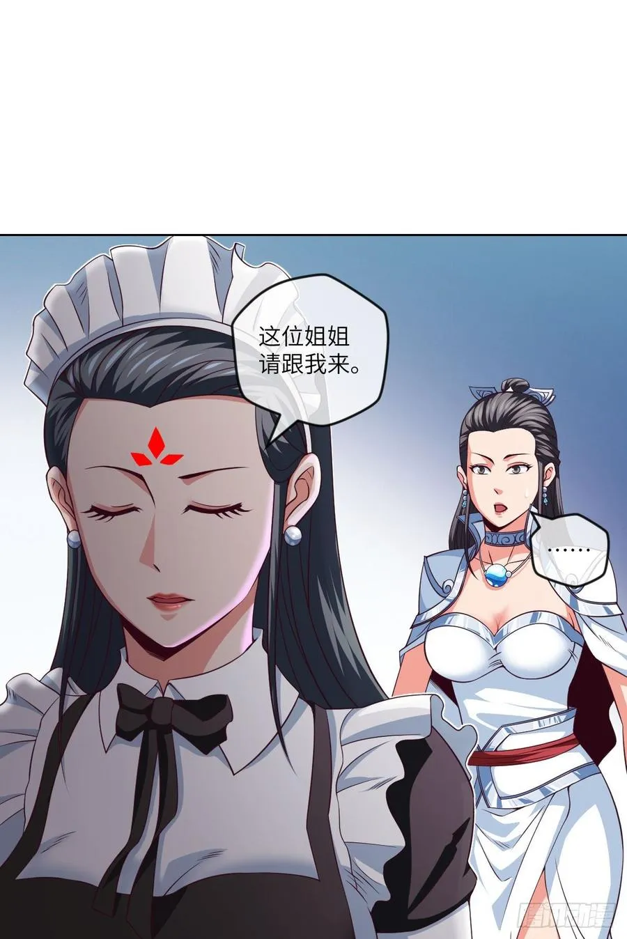 太极厨娘与高压锅 第39页