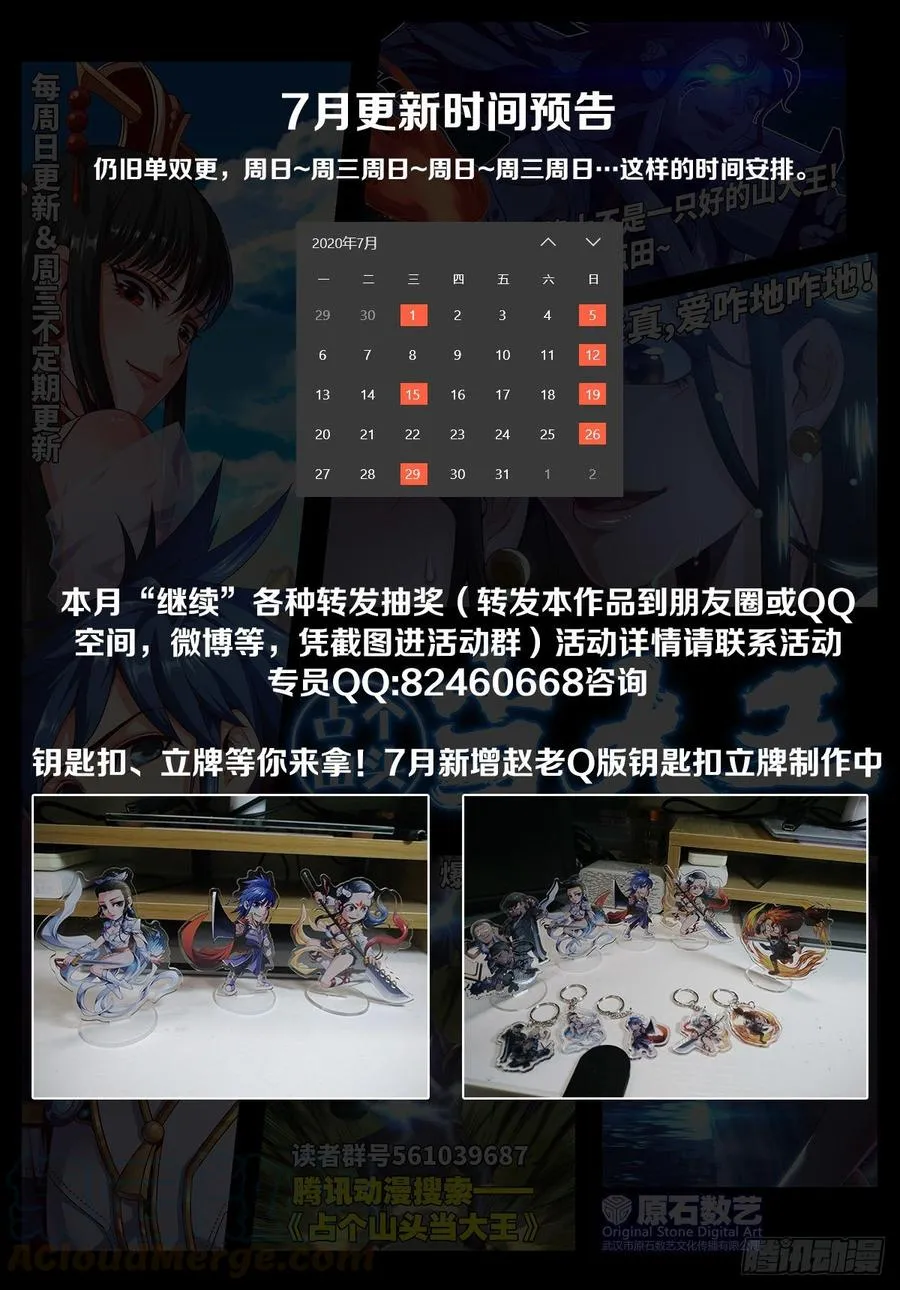 太极厨娘与高压锅 第41页